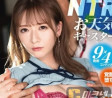 2023년 8월 27일 모자이크 파괴 AV 품번 - 노노우라 논, 야츠가케 우미, 시로미네 미우 등