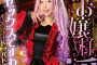 GLORY QUEST 2023년 8월 8일 AV 품번