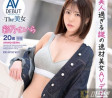 2023년 8월 4일 주요 신작 AV 품번 - MIB, IP, S1, JET, VENUS