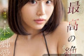 2023년 9월 2주차 모자이크 파괴 AV 품번 PART 2 - 카와이 아스나, 아카리 츠무기, 혼고 아이