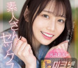 2023년 8월 20일 모자이크 파괴 AV 품번 - 카와키타 사이카, 코요이 코난, 카미키 레이, 스즈노야 린 등