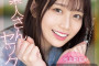 2023년 8월 20일 모자이크 파괴 AV 품번 - 카와키타 사이카, 코요이 코난, 카미키 레이, 스즈노야 린 등