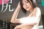 2023년 7월 16일 모자이크 파괴 AV 품번 - 미카미 유아, 츠쿠모 요루 등