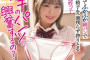 MOODYZ 2023년 9월 5일 AV 품번
