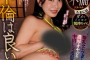 痴女HEAVEN(치녀헤븐) 2023년 9월 26일 AV 발매 품번