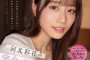 2023년 9월 28일 모자이크 파괴 AV 품번 - 카와키타 사이카, 카미키 레이, 오구라 유나