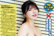 우에하라 아이, 주간 플레이보이 등장 '수영장 촬영회에서 안되는 수영복과 포즈' 손수 시범, 세미누드 선보여