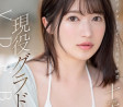 2023년 8월 30일 주요 신작 AV 품번 - DAHLIA, SOD