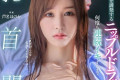 2023년 8월 30일 주요 신작 AV 품번 - FALENO, DAHLIA, SOD