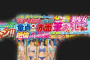 SOD create 2023년 8월 9일 AV 품번