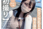 SOD create 2023년 9월 5일 AV 품번