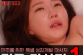 MIB 2023년 9월 28일 한국 AV 품번 - 민주