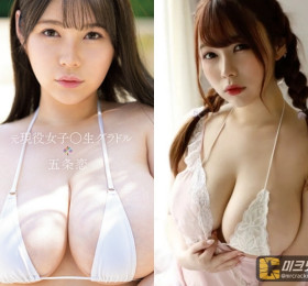 그라돌 히나타 마이하(=유키 치카), S1 통해 AV 데뷔? 활동명은 고죠 렌