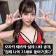오자키 에리카 실제 나이 공개, '원래 나이 23세로 돌아가겠다'