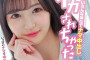 本中(혼나카) 2023년 10월 17일 AV 품번