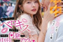 혼나카(本中) 2023년 11월 28일 AV 품번