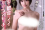 ナンパJAPAN(난파재팬) 2022년 9월 6일 AV 발매 품번
