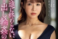2023년 11월 24일 주요 신작 AV 품번 - Madonna, 치녀 헤븐, 다스!, ABC, 혼나카