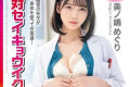 2023년 11월 8일 모자이크 파괴 AV 품번 - 아다치 유리, 아스미 미라이, 이토 마유등