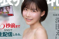 FALENO 2023년 10월 AV 품번