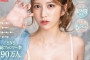 2023년 12월 8일 주요 신작 AV 품번 - S1, 다스!, JET 영상, VENUS