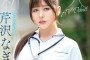 Million & REAL 2023년 12월 12일 AV 품번