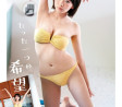 오쿠마 아유 그라비아, 주간 영 점프(週刊ヤングジャンプ) 2023년 11월 그라돌 오쿠마 아유 - 大熊杏優