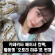 카와키타 메이사 컴백, 활동명 '오토리 미유'로 변경