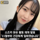스즈키 마유 활동 재개 발표, '11월부터 건강하게 일하겠습니다'