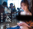 타메이케 고로(溜池ゴロー) 2023년 12월 19일 AV 품번