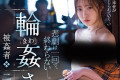 타메이케 고로(溜池ゴロー) 2023년 12월 19일 AV 품번