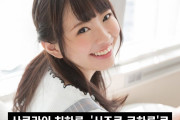 사쿠라이 치하루 복귀, '시즈쿠 코하루'로 활동명 변경 후 AV 복귀 발표