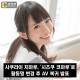 사쿠라이 치하루 복귀, '시즈쿠 코하루'로 활동명 변경 후 AV 복귀 발표