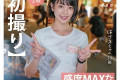 SOD create 2023년 11월 7일 AV 품번