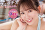 IDEA POCKET 2023년 12월 12일 AV 품번