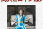 GIGA 2023년 10월 27일 AV 품번