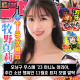 모닝구 무스메 '23 마니노 마리아, 주간 소년 챔피언 11월호 표지 모델 발탁