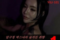 MIB 2023년 11월 23일 한국 AV 품번 - 유주(아인)