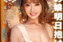 SOD create 2023년 11월 28일 AV 품번