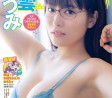 시노노메 우미 그라비아, 영 챔피언 2023년 9월호 - 東雲うみ