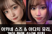 아카네 스즈 & 아다치 유리, 개인 촬영 AV에 일침 '개인 촬영 영상은 AV가 아니다'
