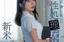 2023년 12월 26일 주요 신작 AV 품번 - SOD, DAHLIA, FALENO