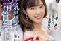 혼나카(本中) 2024년 1월 23일 AV 품번