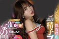다스!(ダスッ!) 2024년 1월 9일 AV 품번