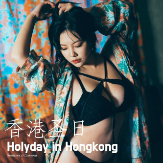 썬스키(강선혜) 웹화보, 채원 'holyday in hongkong' 샘플 - 모델 썬스키(강선혜)