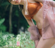 유키히라 리사 그라비아, FLASH 2023년 7월 그라비아 - 雪平莉左