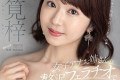 PREMIUM 2024년 1월 16일 AV 품번