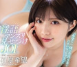 MOODYZ 2024년 1월 16일 AV 품번