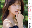 사이토 리나 그라비아, FLASH 2023년 11월-12월 합병호 그라돌 사이토 리나 - 斉藤里奈