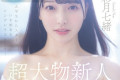 SOD create 2024년 1월 23일 AV 품번